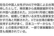 台湾で中国統一を主張してた中国人女性が強制送還。「帰りたくない！」と空港でギャン泣き  [4/30]