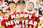 2023年B-BLOG新年の挨拶