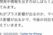 【パズドラ】今後はコラボ開始までキャラの性能わからないの？