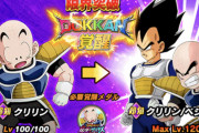 【ドッカンバトル】新物語イベントでクリリン/ベジータの交代キャラが登場！