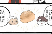 【FGO】コンビニスイーツにハマるぐだ男！！　コンビニキュケオーンすこw