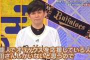 ますだおかだ岡田「僕たちは！」たむけん「オリックス大好き芸人でーーーーーーーーす」