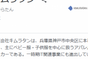【上級無罪】投資家、とんでもない手法で税金逃れしていた‥‥「100円の株を1万株買って100円で売ると税制上の損失が-1万円」