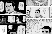 野球漫画さん、とんでもない査定をしてしまう