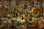 【日向坂46】ひなた坂46『君を覚えてない』MV公開！おひさまの感想がこちら。
