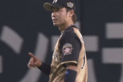 【vsソフトバンク】日ハム中島、ファインプレー！