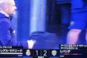 【悲報】レアル・マドリーさん…レバンテ相手に逝くｗｗｗｗｗｗｗｗｗｗｗｗｗｗｗ