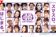 【悲報】遊技機人口また減少、30歳未満は激減…スマスロとは何だったのか？