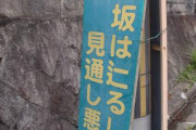 【難読漢字】「辷る」って読めますか？