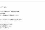 欅坂46キャプテン菅井友香がブログを更新。突然のメンバー卒業脱退・一時休業発表が行われ戸惑う欅ファンに謝罪