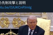 トランプ大統領「イランは精神的におかしい、彼らが攻撃してくると感じたから先制攻撃した」