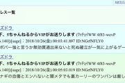 【パズドラ】スレ民さんが電撃文庫コラボでレスバした結果とんでもないことに・・・