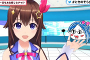 Vtuber ときのそらってなんで冷遇されてるぺこらにも優しいんだろう？他のホロメンとぺこらへの扱いが違いすぎね？←そらちゃんもとてつもないほどの冷遇組だから…