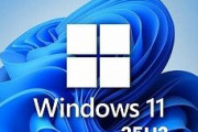 「Windows 11 2025 Update」（バージョン 25H2）の一般提供が開始
