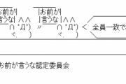 ママ友を家に招き、お茶と菓子を用意してテーブルに戻ると・・・ママ友（ビクッ）私（ん？）→ふと、水道代の請求ハガキを見ると・・・私「！？」置いてあったお金が消えていて・・・