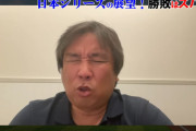 里崎智也「4勝1敗でソフトバンクホークスが日本一」