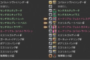 【FF14】初心者タンク「さいきょうボタンで一括装備更新しよっと(ﾎﾟﾁｯ」→結果・・・