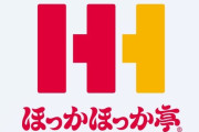 ほっかほっか亭のロゴデザインをしたバイト探し、ついに『探偵ナイトスクープ』に