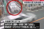 飲酒し125キロで逆走の危険運転、初公判で中国籍の被告が一部否認「まっすぐ走れた」