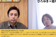 ひろゆき「僕はYouTuber面白くない派。彼らがやってるのは学芸会なんですよ」