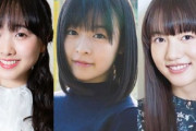 ＜絶世の美少女だと思う女性芸能人ランキング＞5位平手友梨奈、3位本田望結、2位清原果耶、1位は？  [Egg★]