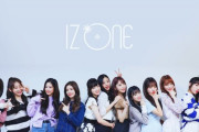 【速報】IZ*ONE2月中に活動再開