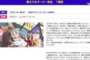 NHK、削除していた田代まさしさん出演回のページを再掲。ネット民から「英断」と賞賛の声