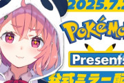 【にじさんじ】Pokémon Presents同時視聴！ポケモンのミラー権貰えるって普通にめちゃ凄いな
