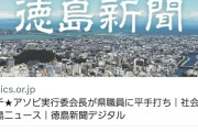 【悲報】マチ★アソビ実行委会長が県職員に平手打ち