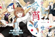 【悲報】コンプティーク連載の『艦これ』漫画、最終回をむかえてしまう
