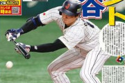 【WBC】カズレーザー「（岡本の）3ランが（大谷の）バントに負けるんですか一面で。凄いっすね」