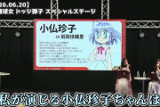 【画像】人気女性声優さん、自分の出演作を宣伝する為、下ネタワードを連呼してしまうwwww