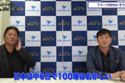 佐々木主浩「先発は中6日なのに100球で降板するのはおかしい。リリーフみんな潰れますよ」