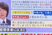 【悲報】猿之助容疑者の両親、薬を6000錠ドカ飲みして亡くなったらしい