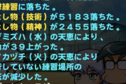 【パワプロアプリ】ホノカヅチ様を飼い慣らすなみき様サクセスが見たい
