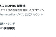 Juice=JuiceさんXトレンドで3位に食い込んでしまう