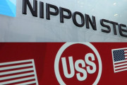 【朗報】USスチール、遂にガチで完全買収※されてしまうwwwwwwwwwwww