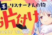 Vtuber 【兎田ぺこら】ぺこらがみこち､マリン､スバルみたいな仲の良かったホロメンから距離置かれ始めたのって何で？