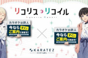 「リコリス・リコイル」×「カラオケの鉄人」コラボが4月に開催！描き下ろしイラストが最高に可愛い！！
