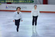 News Zeroが映した「しょまりん」の軌跡！宇野昌磨＆本田真凜、心温まる名場面を厳選切り取り