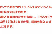 厚労省「じゃあどうすれば良かったんだよ」J民「船を沈める！」「なんか……乗客全員を降ろす的な？」