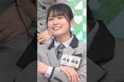 【日向坂46】山口陽世にナメられる丹生明里 #山口陽世 #丹生明里 #ﾍﾟﾛﾍﾟﾛ #それはナメてるで #ひなあい #日向坂で会いましょう
