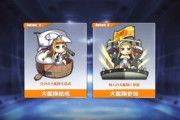 【アズレン】大艦隊イベントってPVPになるかな？