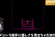 【悲報】まふまふ「メンヘラ相手に優しさを見せちゃダメだ」