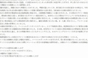 【音楽】愛知音楽“密”フェス「NAMIMONOGATARI」主催者が謝罪　認識の甘さを「深く反省しています」