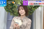 【櫻坂46】元銀行員・松田里奈、生放送で札勘に挑戦した結果w