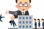 【悲報】非正規切り、リーマンショック超え「休業補償もテレワークもさせてくれない。私達は物なのか・・・」