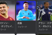 サッカー中国代表は帰化選手ばかりだけど、ファンはそれで強くなっても喜べるのか?(´・ω・`)