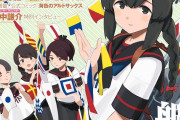 【艦これ】ファミ通の艦これ特集60ページって多いな！何が書いてあると思う？