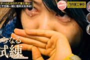 【乃木坂46】心配・・・北川悠理ちゃん、涙してしまう・・・・・
